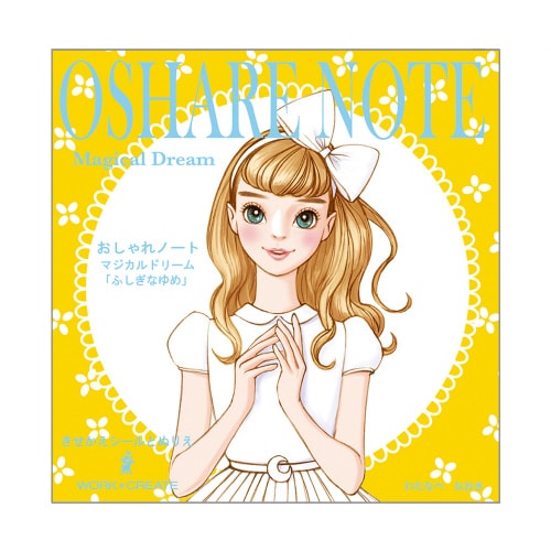 おしゃれノート マジカルドリーム