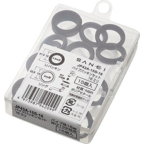 パイプパッキンセット 1ケース(15個入
