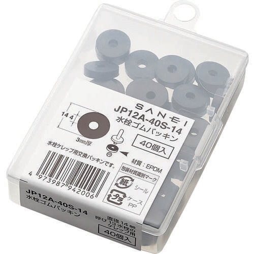 水栓ゴムパッキン 1ケース(40個入)