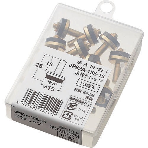 水栓ケレップ 1ケース(15個入) JP