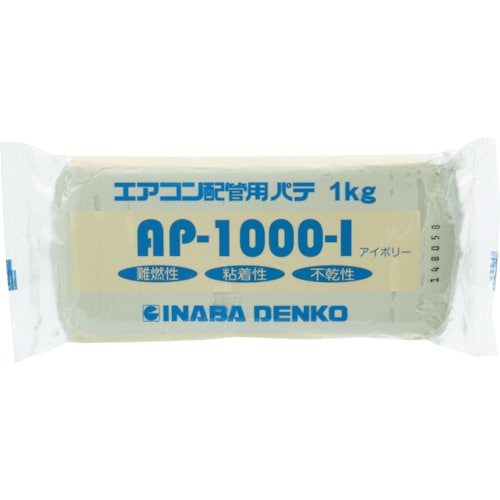 エアコン配管パテAP1000I
