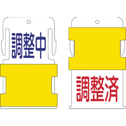 スライド表示タグ調整中調整済(調整中