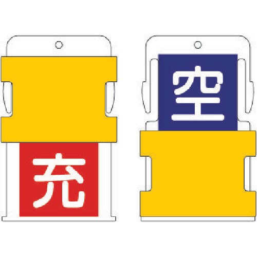 スライド表示タグ空充(空−青地に白/充