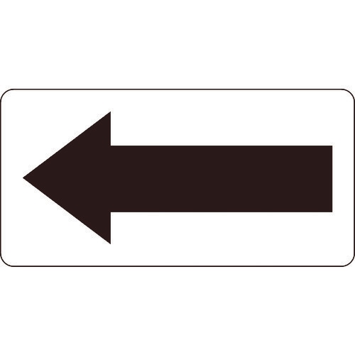 矢印ステッカー黒矢40X8010枚入