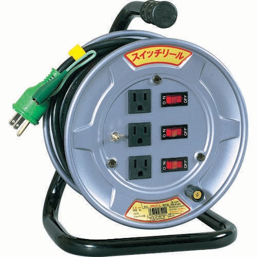 電工ドラムスイッチリール100Vアース付10m