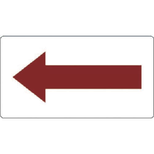 配管用ステッカー方向表示暗い赤蒸気用小5枚入