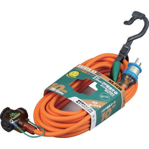 2P接地付延長コード10mオレンジ