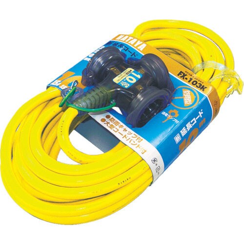 防雨型2P接地付延長コード20mイエロー