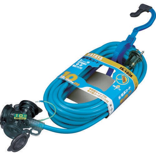 防雨型2P接地付延長コード10mグレーブルー