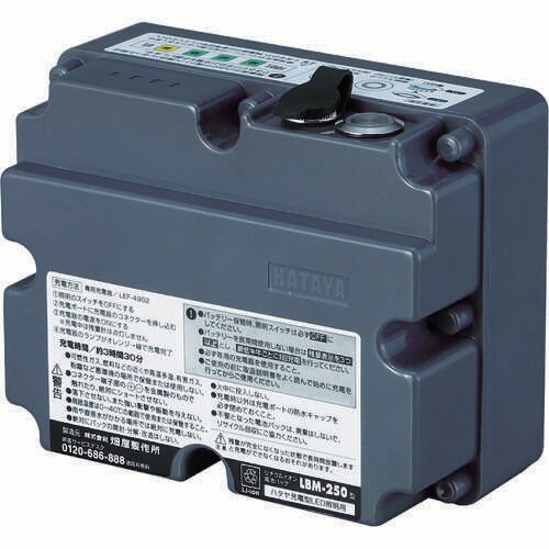 LEDジューデンボールライト専用予備バッテリー