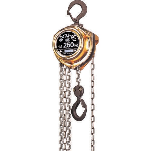 ホイストマン小型軽量チェーンブロック250Kg