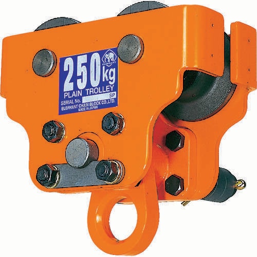 α型電気チェーンブロック用プレントロリ・250kg