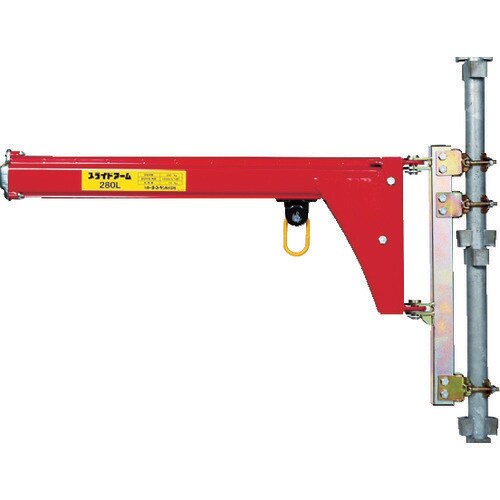 スライドアーム280L分割式