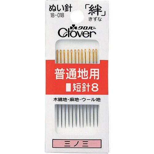 絆 普通地用 短針8