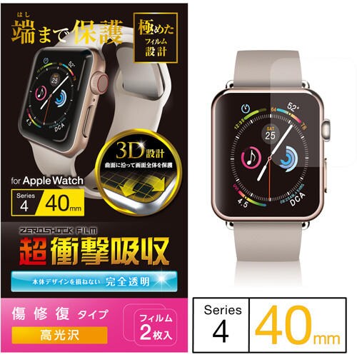 フルカバー 2枚入 衝撃吸収/指紋防止/傷リペア