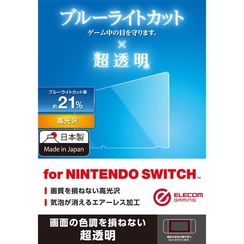 ブルーライトカット/透明