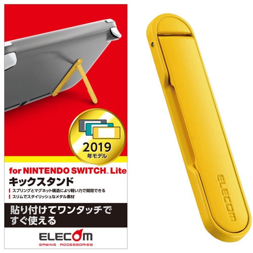 キックスタンド/イエロー