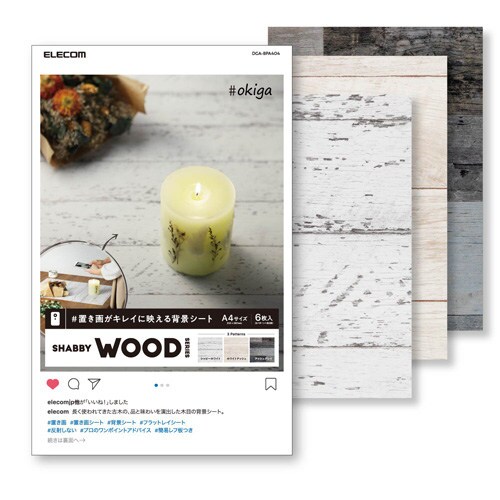 撮影用背景シート/SHABBY WOOD/A4