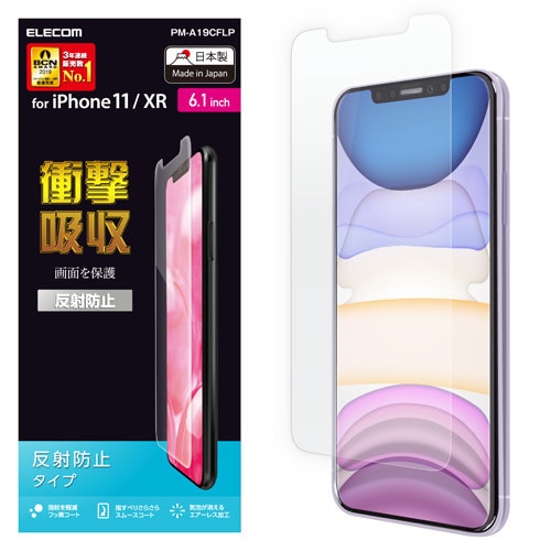 iPhone11液晶保護フィルム 衝撃吸収 高光沢