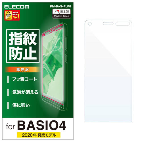 フィルム/防指紋/高光沢