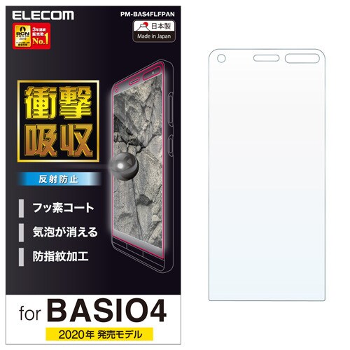 フィルム/衝撃吸収/指紋防止/反射防止