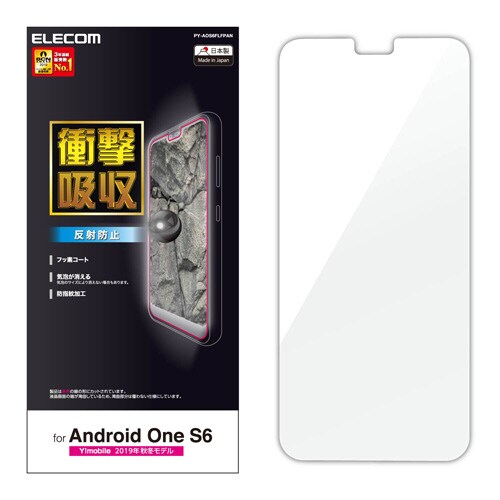 フィルム/衝撃吸収/指紋防止/反射防止