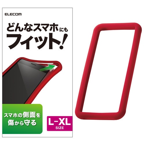 スマホ汎用ケース/L−XLサイズ/レッド