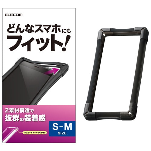 スマホ汎用ケース/S−M/ブラック×ブラック