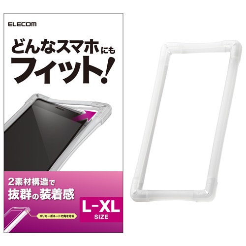 スマホ汎用ケース/L−XL/クリア×クリア