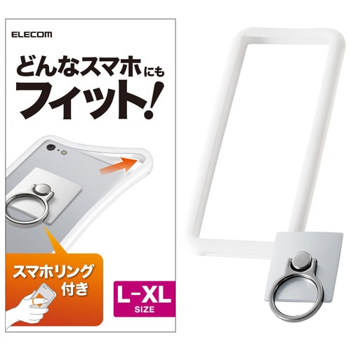 スマホ汎用ケース/L−XL/リング付き/ホワイト