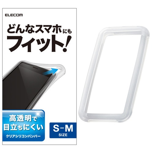 スマホ汎用ケース/S−M/クリア