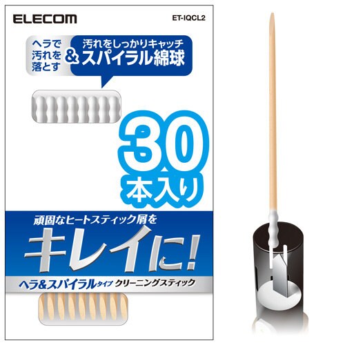 クリーニングスティック/スパイラル+ヘラ