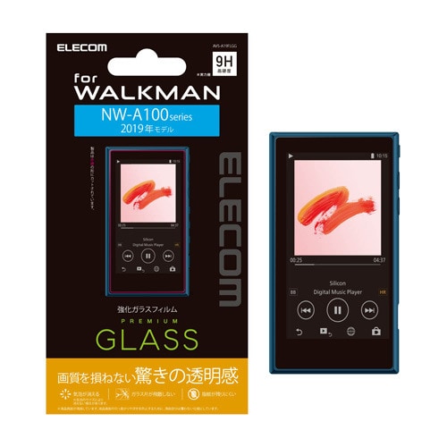 Walkman A 2019 ガラスフィルム