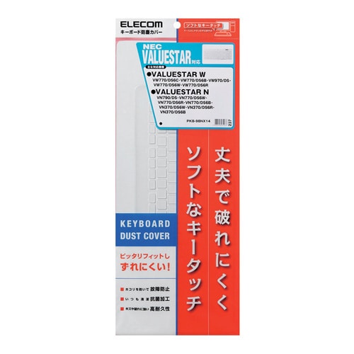 キーボードカバー VN/VS/DA