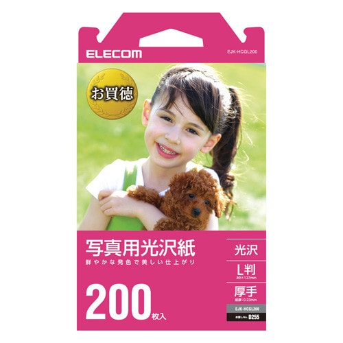 写真用光沢紙 L版 200枚