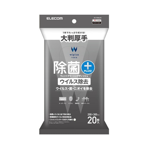 除菌ウェットティッシュ 大判 20枚