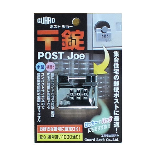 〒錠 ポストジョー クローム