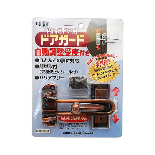 内開きドア用 ドアガード ブロンズ