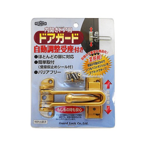 内開きドア用 ドアガード ゴールド