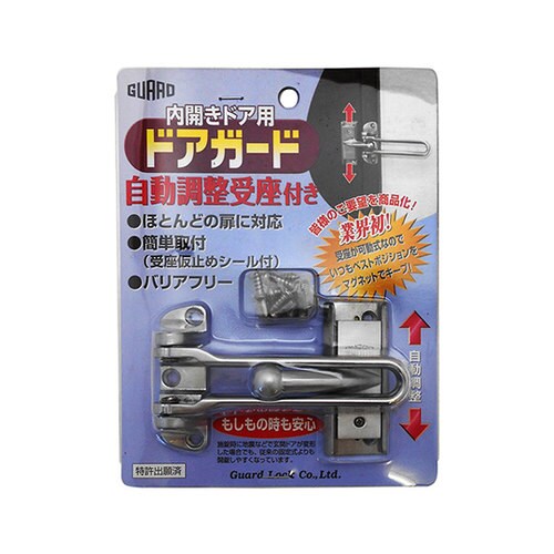 内開きドア用 ドアガード シルバー