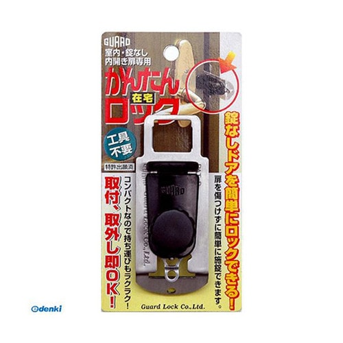 かんたんロック No.260