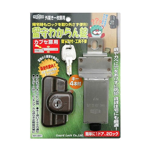 留守わからん錠 カブセ扉用