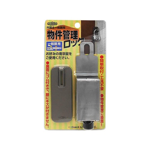 No.590 物件管理ロック 一般扉用