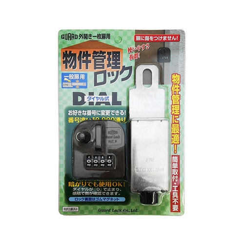 No.596 ロックダイヤル式一般扉用