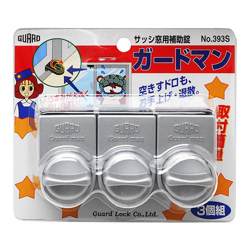 ガードマン 3個入 シルバー