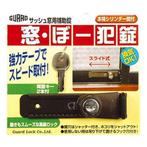 窓・ぼー犯錠 ブロンズ