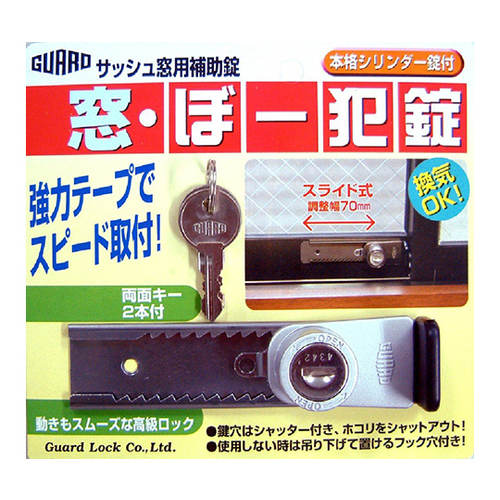 窓・ぼー犯錠 シルバー