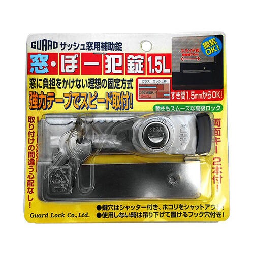 No.544ーS窓防犯錠1.5Lシルバー