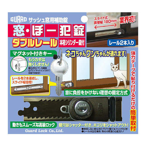 窓・ぼー犯錠 ダブルレール ブロンズ N