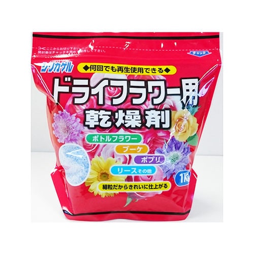 ドライフラワー用乾燥剤 1kg 15袋入